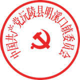 中国共产党沅陵县明溪口镇委员会_www.395.net.cn_alpha