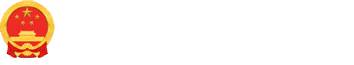 沅陵县人民政府